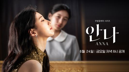 Suzy’s New Drama “Anna” Poster and Trailer Release